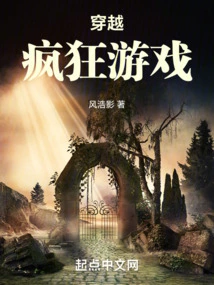 Time Travel Crazy Game