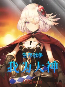 Survival War: I Am the Great God