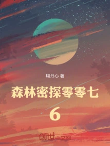 Forest Agent Zero Zero Seven 6