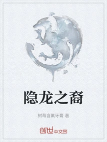 Descendants of the Hidden Dragon