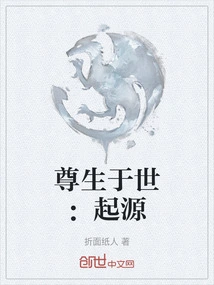 Respecting the World: Its Origins