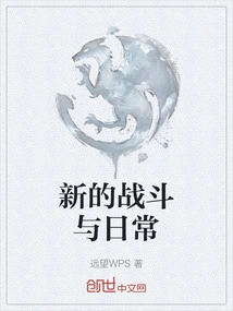 New Battles and Daily Routines