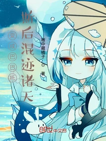 Transformed into Barbatos and Wandered Around the World