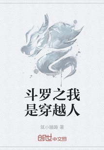 Douluo: I Am a Time Traveler