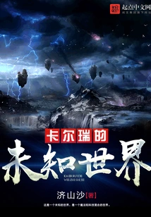 Karri's Unknown World