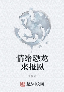 Emotional Dinosaur Returns the Favor