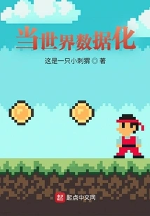 When the World Becomes Digital