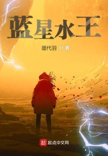 Blue Star Water King