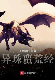 Strange Pearl Wilderness Sutra