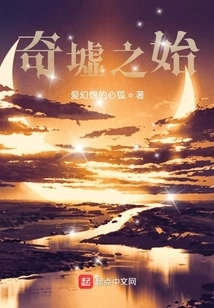 The Beginning of Strange Ruins