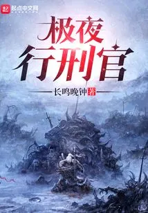 Extreme Night Executioner