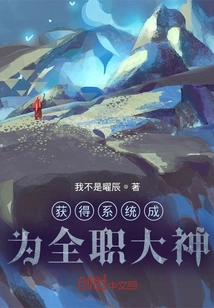 Obtain the System and Become a Full-time Master