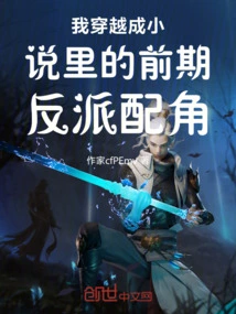 Prisoner of Time Abyss