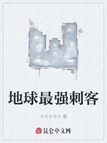 Earth's Strongest Assassin