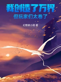 I Created Ten Thousand Worlds, but the Players Are Too Confused