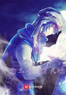 One Thought, Three Thousand, Penetrates Heaven and Earth