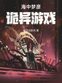 Mengyan in the Sea: Weird Game