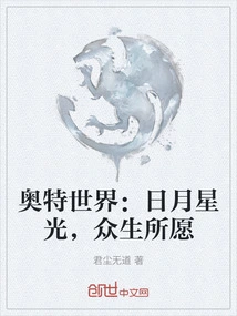 Ultra World: Sun, Moon and Starlight, All Living Beings Wish