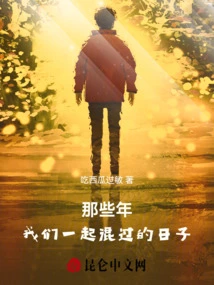 Promise at the Entrance of the Village