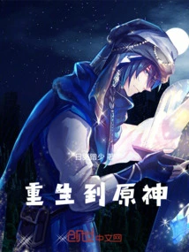 Reborn as the Original God