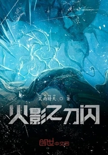 Hokage's Sword Intent