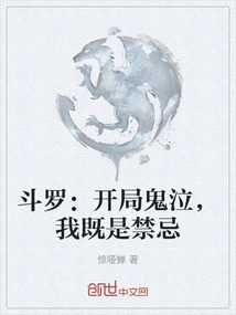 Douluo: Devil May Cry at the Beginning, I Am Taboo