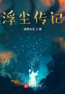 Biography of Floating Dust