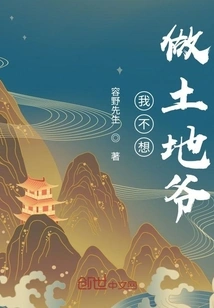 I Don't Want to Be a Land Lord