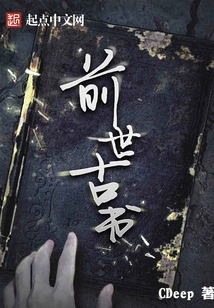 Ancient Books from Past Lives