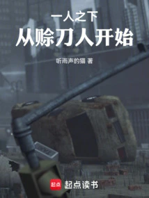 Under One Person, it Starts with the Person Who Borrows the Knife