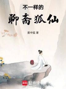 Different Liaozhai Fox Fairy