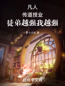 Mortals, Preaching and Teaching, the Stronger the Apprentice, the Stronger I Will Be