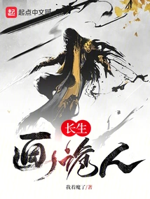 Immortality Painting is Weird