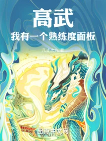 Gaowu I Have a Proficiency Panel