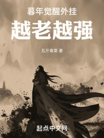 Awakening Plug-in in Old Age, the Older You Get, the Stronger You Become