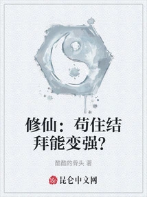 Cultivation: Can You Become Stronger by Remaining Sworn?