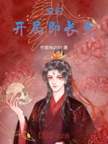 Fantasy Starts with Immortality