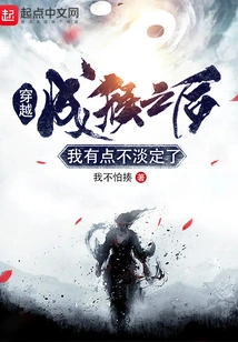 After Traveling Through Time and Becoming a Monkey, I Feel a Little Uneasy