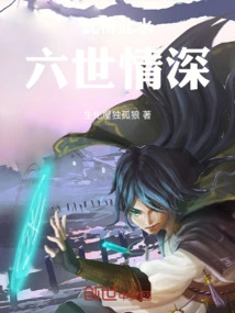 This Bridge, This Water, Six Lifetimes of Deep Love