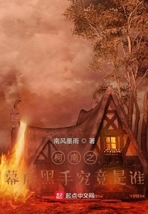 Who is Behind Conan?