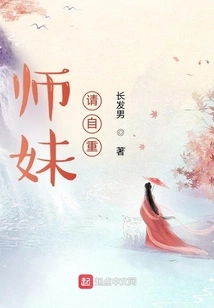 Junior Sister, Please Respect Yourself