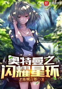 Ultraman's Shining Star Ring