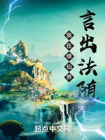 I Speak the Dharma in the World of Cultivating Immortals