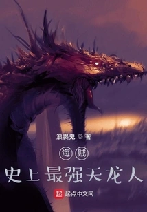 Pirates: the Strongest Celestial Dragon in History