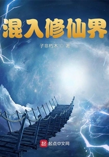 Blending into the World of Immortality