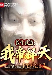 Immortality Martial Arts: My Emperor Shitian Will Never Waste Time