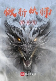 Those Years as a Demon Slayer