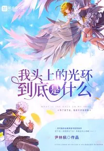 What is the Halo Around My Head?