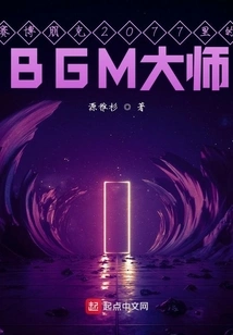 Bgm Master in Cyberpunk 2077