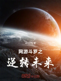 Online Game Douluo: Reversal of the Future